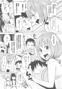 Page 175 of COMIC Megamilk 2011-08 Vol.14