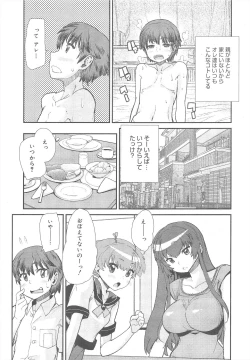 Page 207 of COMIC Megamilk 2011-08 Vol.14