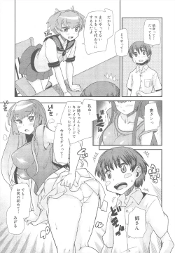 Page 209 of COMIC Megamilk 2011-08 Vol.14