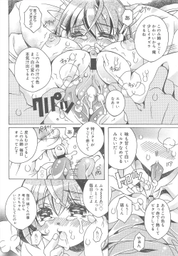 Page 228 of COMIC Megamilk 2011-08 Vol.14