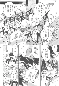 Page 232 of COMIC Megamilk 2011-08 Vol.14