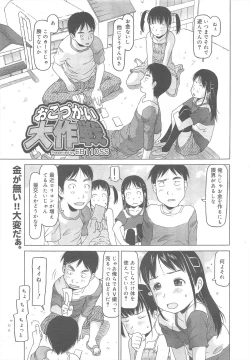Page 235 of COMIC Megamilk 2011-08 Vol.14