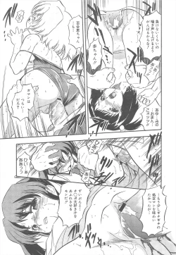 Page 263 of COMIC Megamilk 2011-08 Vol.14