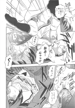 Page 264 of COMIC Megamilk 2011-08 Vol.14