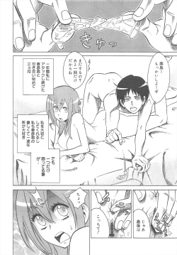 Page 274 of COMIC Megamilk 2011-08 Vol.14