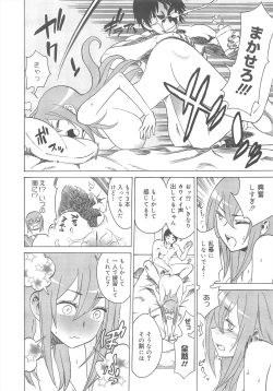 Page 280 of COMIC Megamilk 2011-08 Vol.14