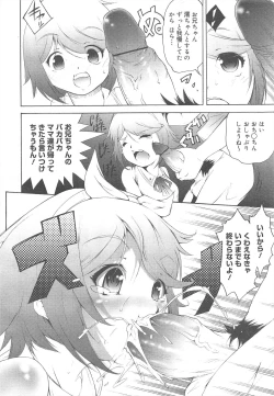 Page 294 of COMIC Megamilk 2011-08 Vol.14