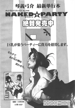 Page 308 of COMIC Megamilk 2011-08 Vol.14