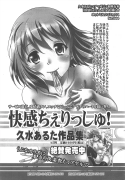 Page 313 of COMIC Megamilk 2011-08 Vol.14