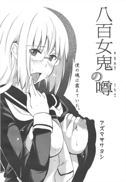 Page 316 of COMIC Megamilk 2011-08 Vol.14