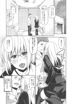 Page 319 of COMIC Megamilk 2011-08 Vol.14