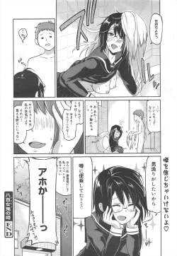 Page 334 of COMIC Megamilk 2011-08 Vol.14