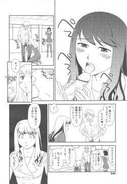 Page 340 of COMIC Megamilk 2011-08 Vol.14