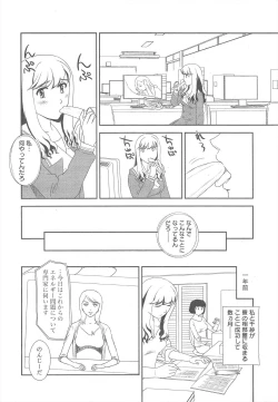 Page 342 of COMIC Megamilk 2011-08 Vol.14