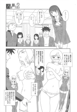 Page 349 of COMIC Megamilk 2011-08 Vol.14