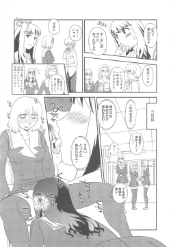 Page 351 of COMIC Megamilk 2011-08 Vol.14