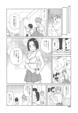 Page 360 of COMIC Megamilk 2011-08 Vol.14