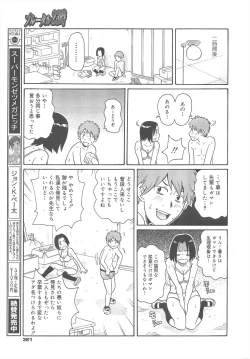 Page 361 of COMIC Megamilk 2011-08 Vol.14