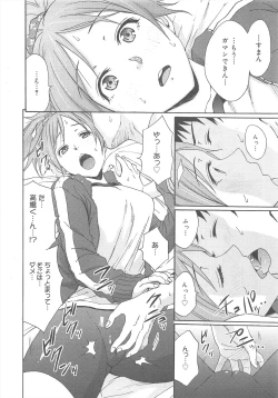 Page 56 of COMIC Megamilk 2011-08 Vol.14