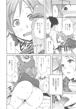 Page 60 of COMIC Megamilk 2011-08 Vol.14