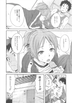 Page 62 of COMIC Megamilk 2011-08 Vol.14