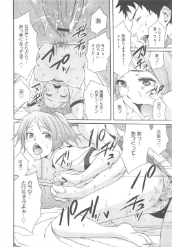 Page 66 of COMIC Megamilk 2011-08 Vol.14