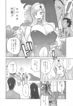 Page 78 of COMIC Megamilk 2011-08 Vol.14