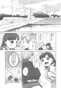 Page 93 of COMIC Megamilk 2011-08 Vol.14