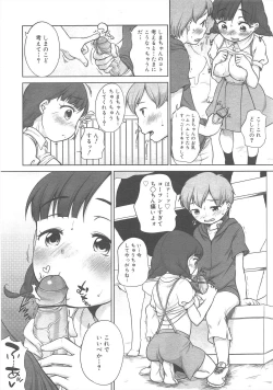 Page 98 of COMIC Megamilk 2011-08 Vol.14