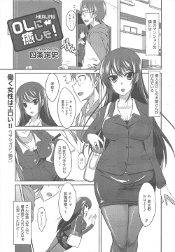 Page 111 of COMIC Megamilk 2011-10 Vol.16