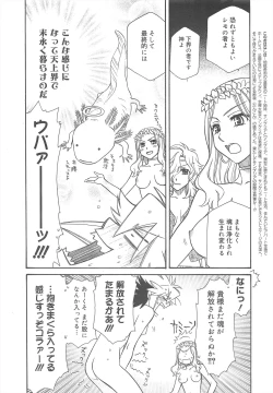 Page 132 of COMIC Megamilk 2011-10 Vol.16