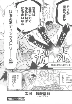 Page 134 of COMIC Megamilk 2011-10 Vol.16