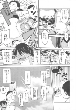 Page 139 of COMIC Megamilk 2011-10 Vol.16