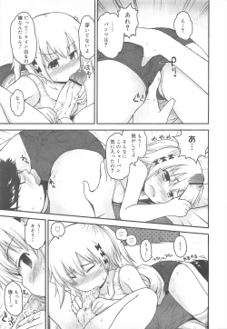 Page 15 of COMIC Megamilk 2011-10 Vol.16