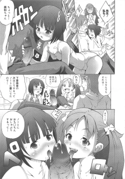 Page 181 of COMIC Megamilk 2011-10 Vol.16