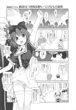 Page 189 of COMIC Megamilk 2011-10 Vol.16