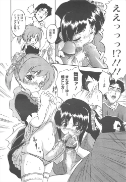 Page 208 of COMIC Megamilk 2011-10 Vol.16