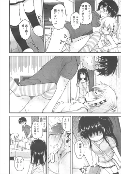 Page 20 of COMIC Megamilk 2011-10 Vol.16