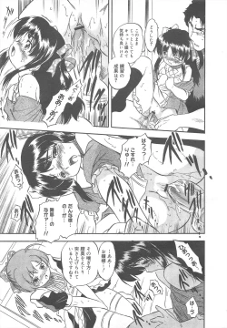 Page 215 of COMIC Megamilk 2011-10 Vol.16