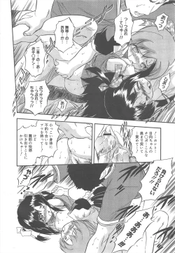 Page 220 of COMIC Megamilk 2011-10 Vol.16