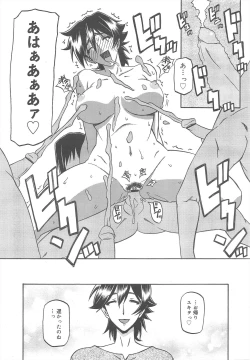 Page 237 of COMIC Megamilk 2011-10 Vol.16