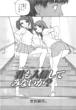 Page 252 of COMIC Megamilk 2011-10 Vol.16