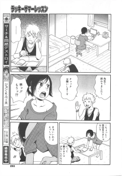 Page 293 of COMIC Megamilk 2011-10 Vol.16