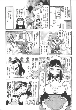 Page 320 of COMIC Megamilk 2011-10 Vol.16