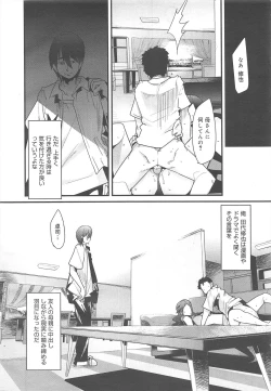 Page 32 of COMIC Megamilk 2011-10 Vol.16