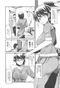 Page 38 of COMIC Megamilk 2011-10 Vol.16