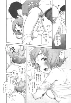 Page 86 of COMIC Megamilk 2011-10 Vol.16