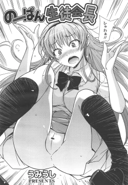 Page 112 of COMIC Megamilk 2011-12 Vol.18