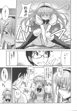 Page 113 of COMIC Megamilk 2011-12 Vol.18