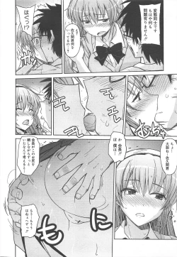 Page 118 of COMIC Megamilk 2011-12 Vol.18